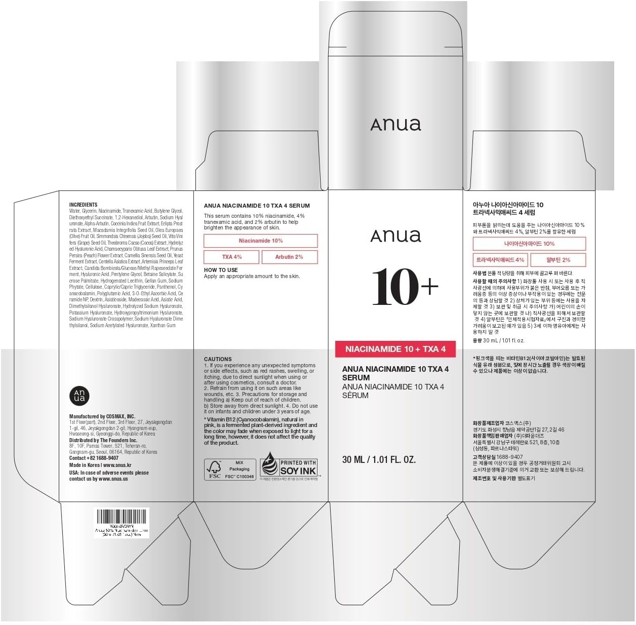 ANUA 10% Niacinamide+ 4% Tranexamic Acid Serum, Ceramide, Hyaluronic Acid, Vitamin B12 Natural color, Korean Glass Skin, Fragrance-Free, Korean Skincare, 30ml /1.01 fl.oz.